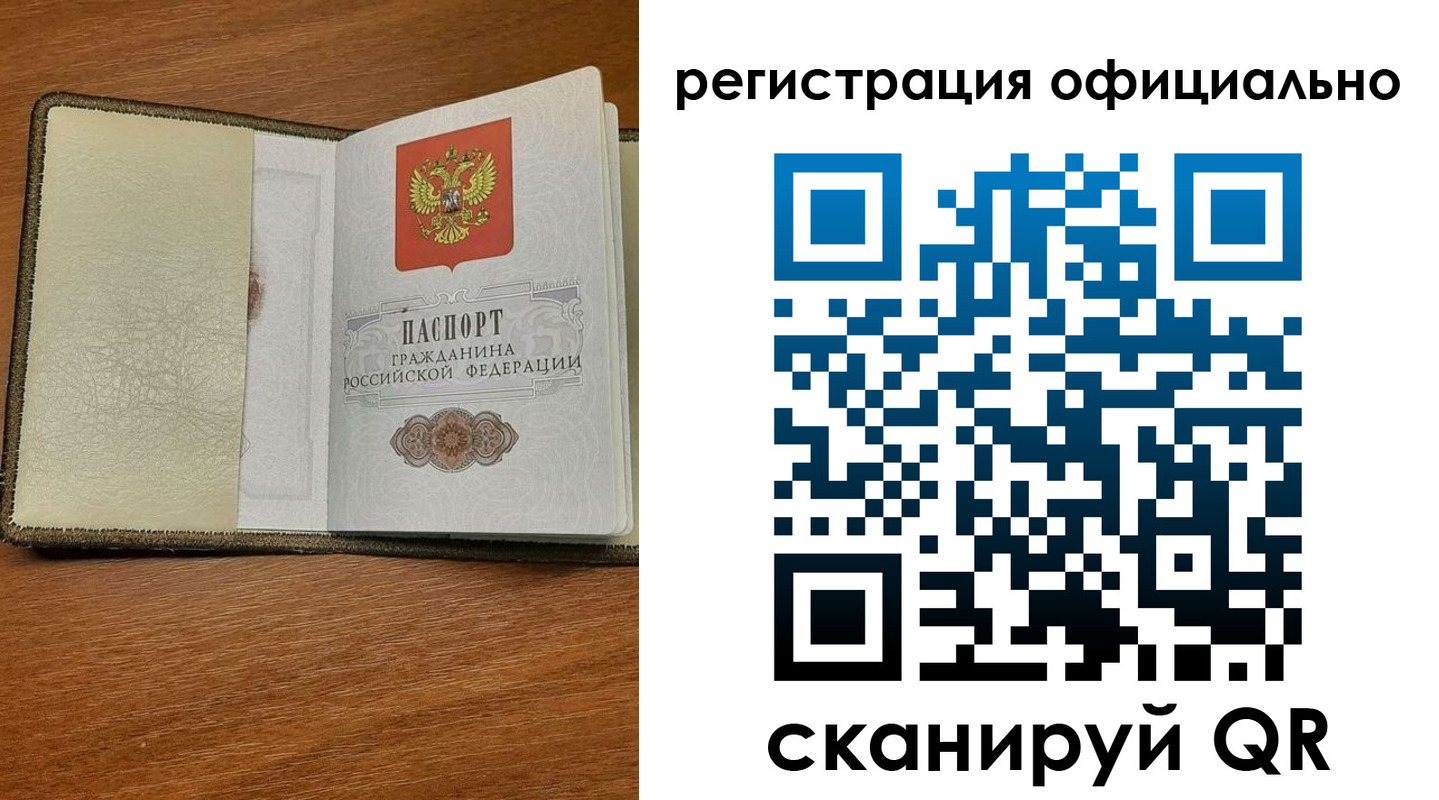 временная регистрация купить в Хилке