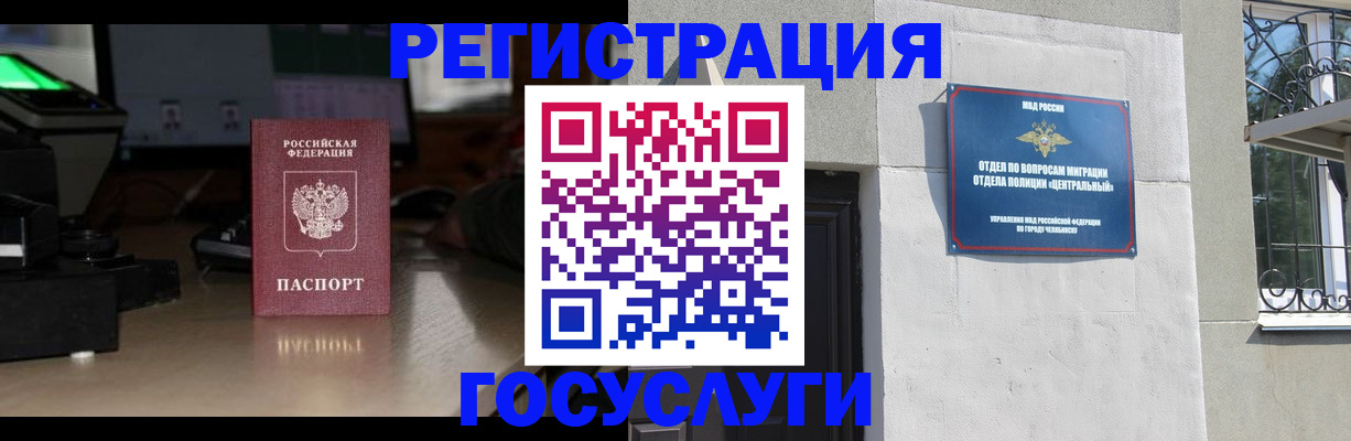 регистрация для школы в Хилке