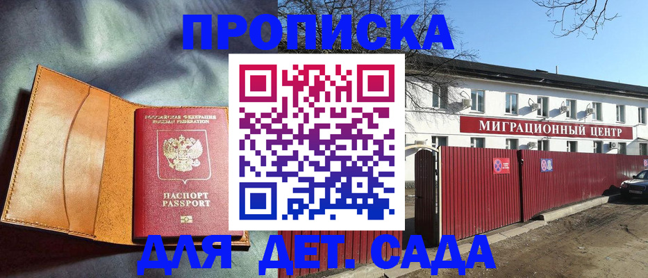 прописка для кредита в Хилке